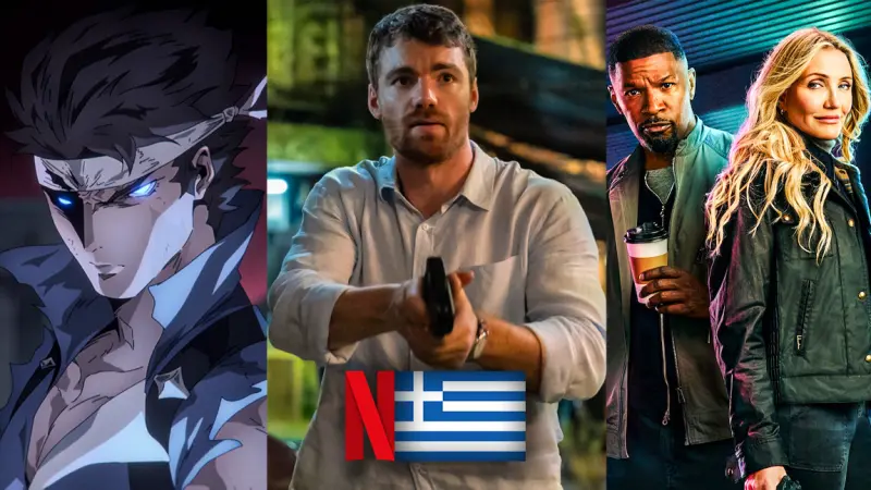 Τί θα δούμε στο ελληνικό Netflix; - Ιανουάριος 2025