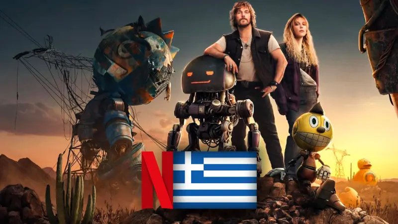 Τί θα δούμε στο ελληνικό Netflix; - Μάρτιος 2025