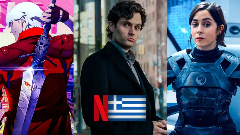Τί θα δούμε στο ελληνικό Netflix; - Απρίλιος 2025