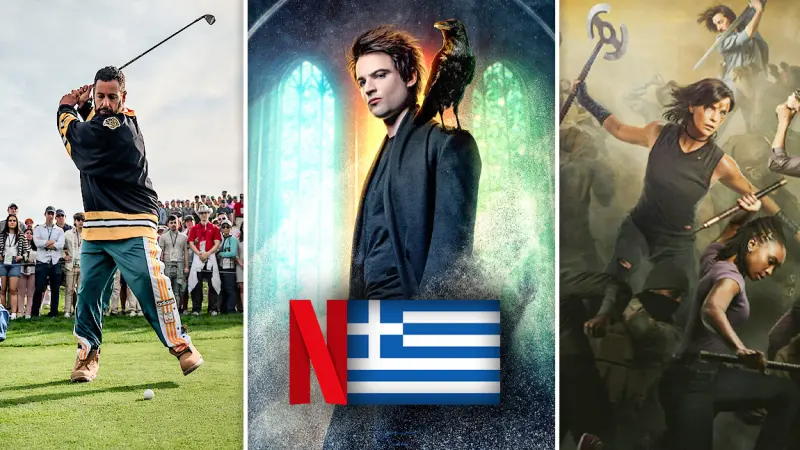 Τί θα δούμε στο ελληνικό Netflix; - Ιούλιος 2025