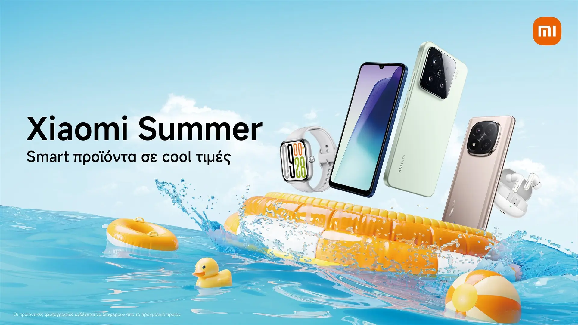 Ξεκίνησαν οι καλοκαιρινές εκπτώσεις της Xiaomi στην Ελλάδα!