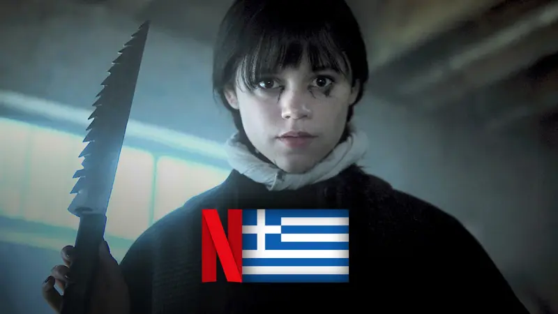 Τί θα δούμε στο ελληνικό Netflix; - Αύγουστος 2025