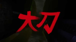 Daikatana - Η καταστροφή των FPS