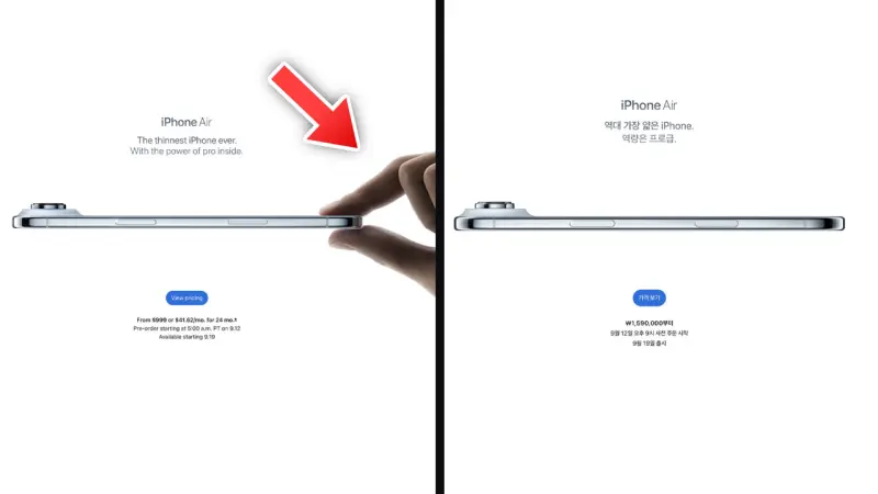 Η Apple αφαίρεσε το “χέρι“ από την καμπάνια του iPhone Air στην Κορέα