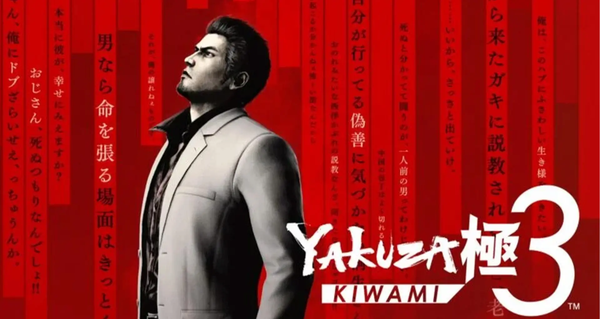 Το remake του Yakuza 3 είναι γεγονός!