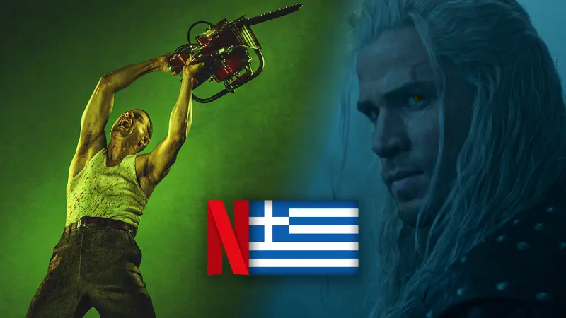 Τί θα δούμε στο ελληνικό Netflix; - Οκτώβριος 2025
