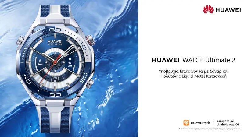 Το Απόλυτο Smartwatch Έφτασε: HUAWEI WATCH Ultimate 2!
