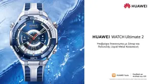 Το Απόλυτο Smartwatch Έφτασε: HUAWEI WATCH Ultimate 2!