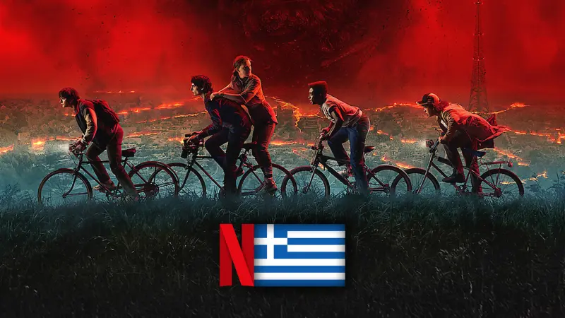 Τί θα δούμε στο ελληνικό Netflix; - Νοέμβριος 2025