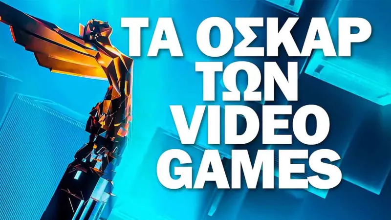 Είδαμε Τα Όσκαρ Των Βιντεοπαιχνιδιών! | FRAMERATE
