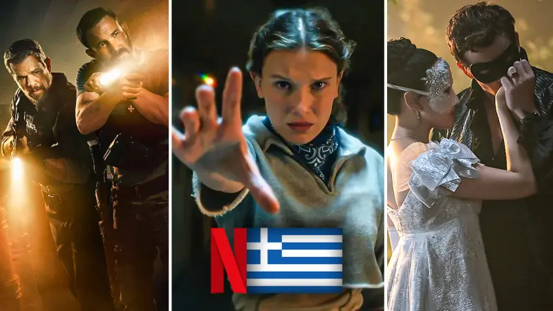 Τι θα δούμε στο ελληνικό Netflix; - Ιανουάριος 2026