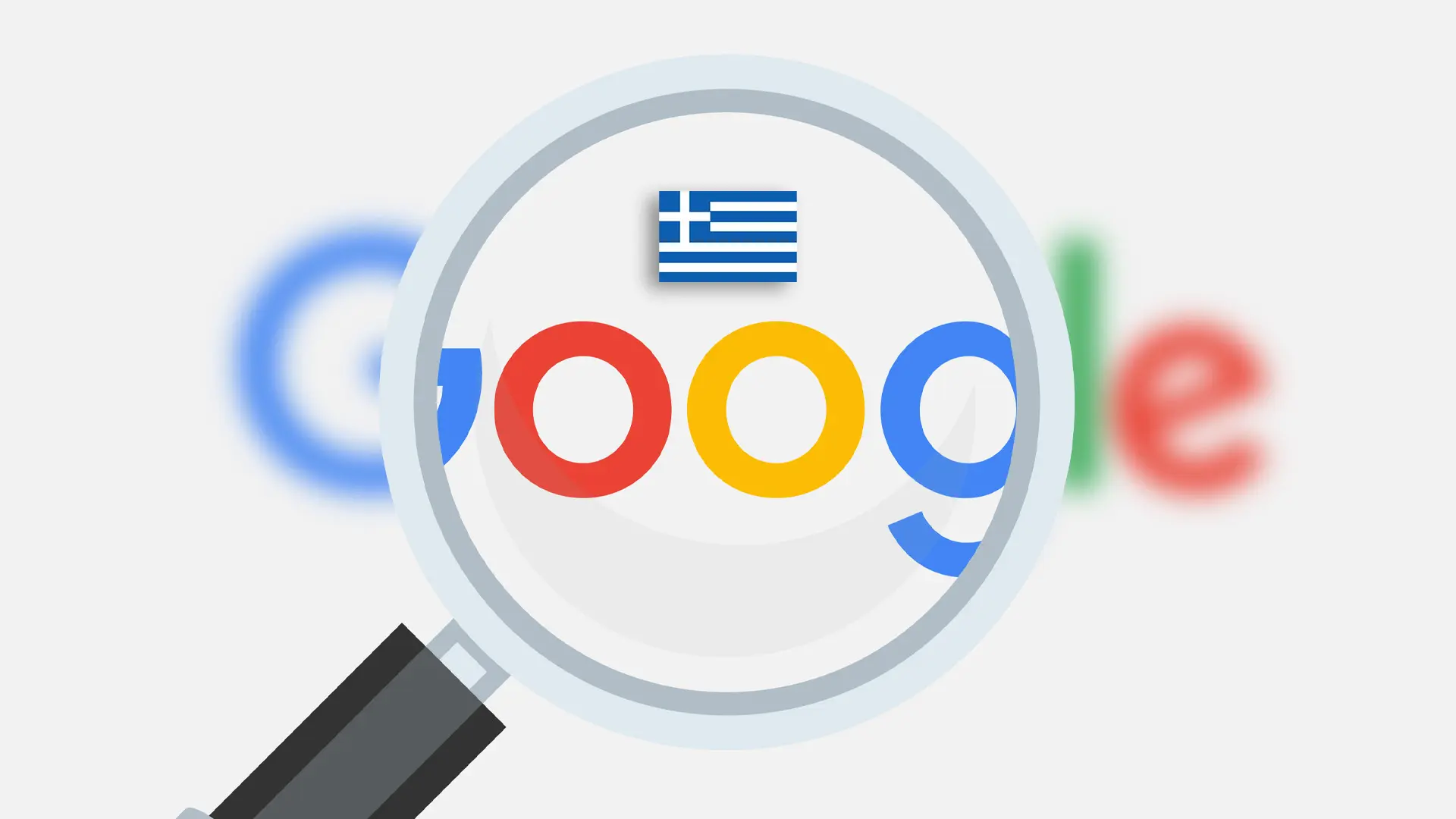 Google: Τι έψαξαν οι Έλληνες το 2025!