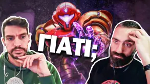 Ώρα να μιλήσουμε για το Metroid Prime 4... | ΝΕΟ ΒΙΝΤΕΟ