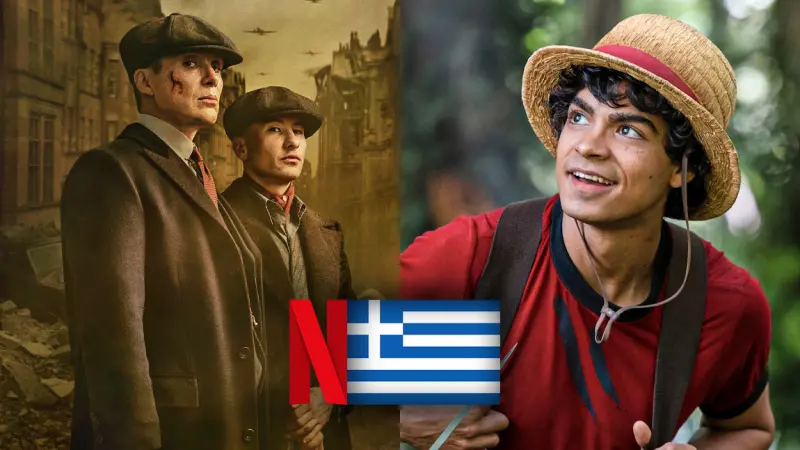 Τι θα δούμε στο ελληνικό Netflix; - Μάρτιος 2026