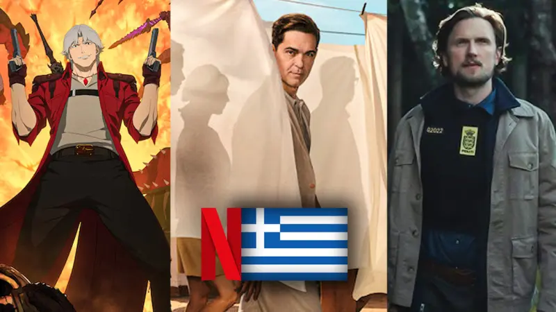 Τι θα δούμε στο ελληνικό Netflix; - Μάιος 2026