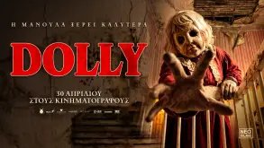 Dolly: Η νέα horror ταινία έρχεται στους κινηματογράφους της Ελλάδας (ΒΙΝΤΕΟ)