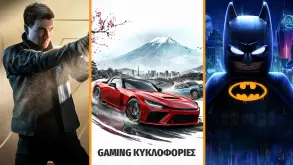 Gaming Κυκλοφορίες – Μάιος 2026