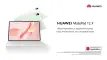 Το HUAWEI MatePad 12 X δεν είναι απλώς ένα tablet