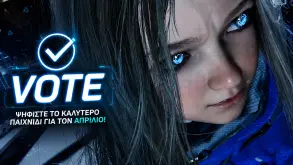 Ψηφίστε το καλύτερο παιχνίδι για τον Απρίλιο!