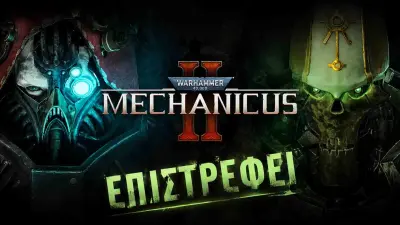 Το Warhammer 40,000: Mechanicus II απέκτησε επιτέλους ημερομηνία κυκλοφορίας
