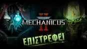 Το Warhammer 40,000: Mechanicus II απέκτησε επιτέλους ημερομηνία κυκλοφορίας