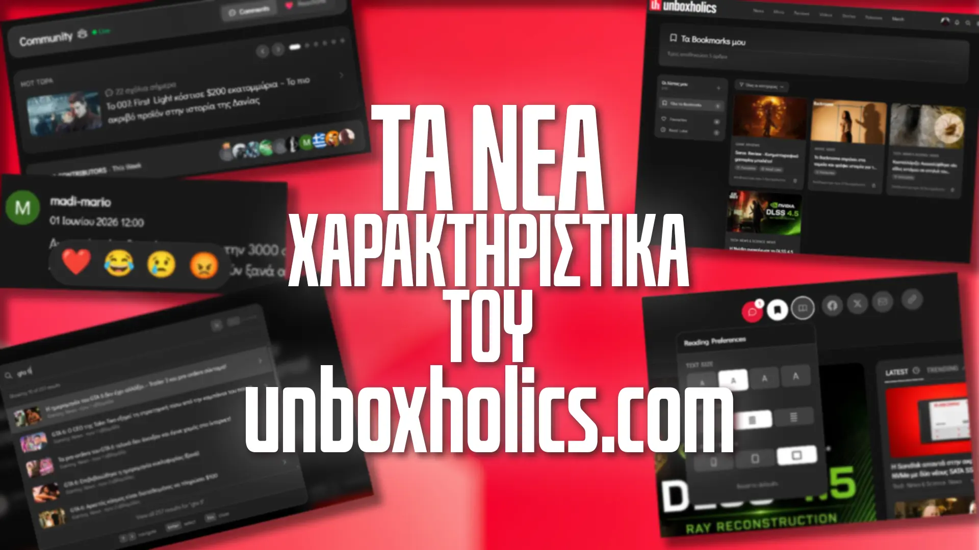 Τα νέα χαρακτηριστικά του Unboxholics.com!