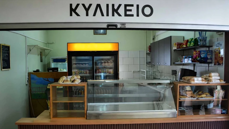 Νέοι κανόνες στα κυλικεία από τη νέα σχολική χρονιά