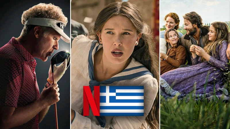 Τι θα δούμε στο ελληνικό Netflix; - Ιούλιος 2026