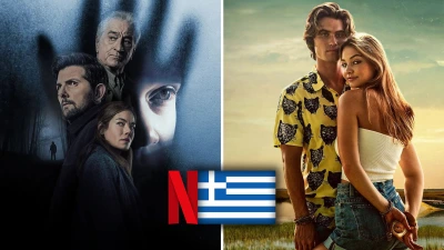 Τι θα δούμε στο ελληνικό Netflix; - Αύγουστος 2026