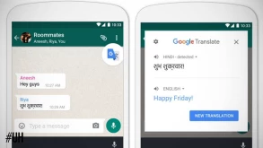 Το Google Translate πλέον λειτουργεί μέσα από κάθε εφαρμογή