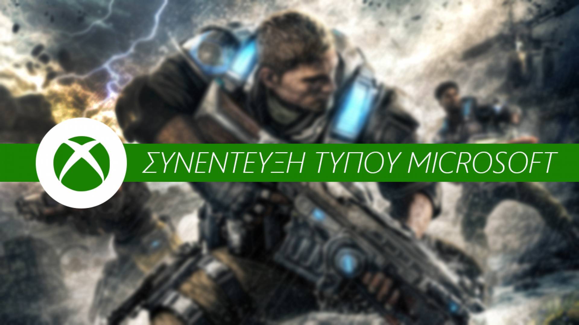 E3 2016: Όλα όσα είδαμε από τη Microsoft