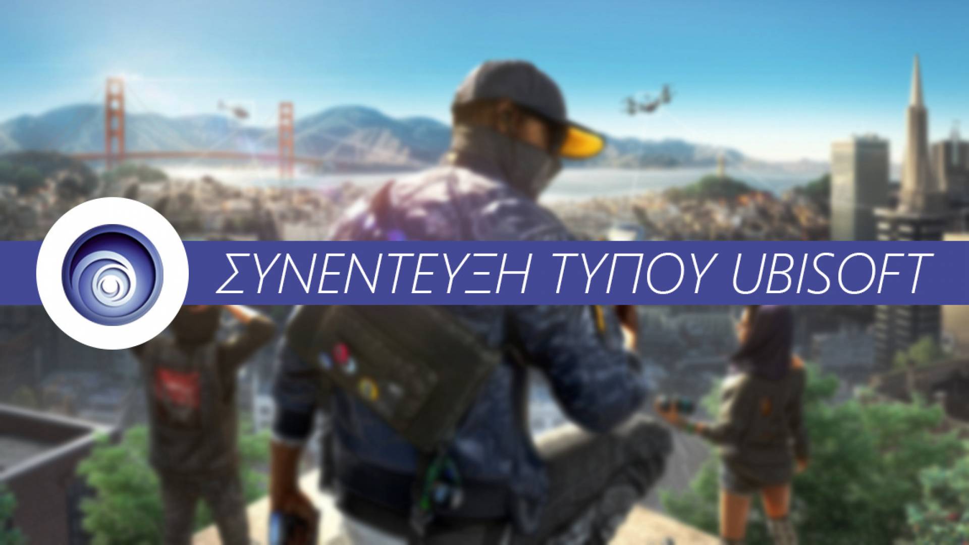 E3 2016: Όλα όσα είδαμε από τη Ubisoft
