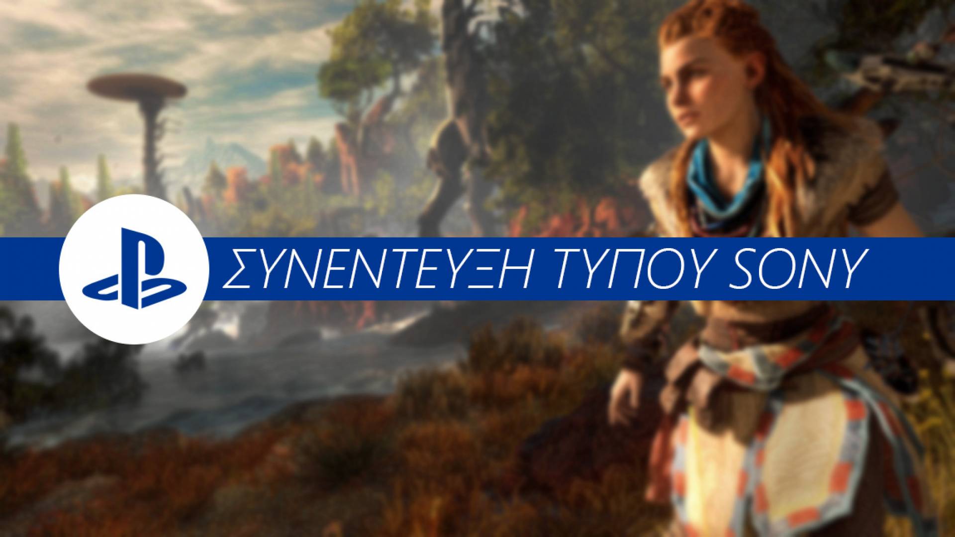 Ε3 2016: Όλα όσα είδαμε από την Sony