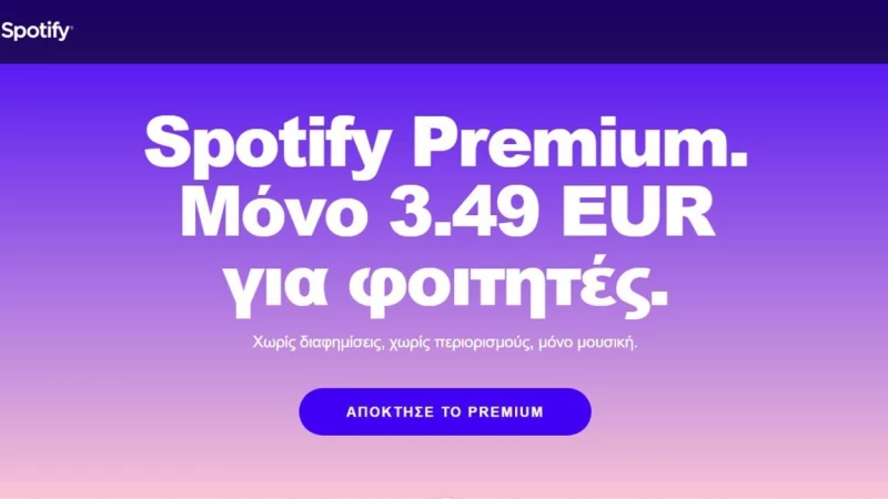 Spotify Premium: Έκπτωση σε φοιτητές