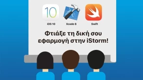 Σεμινάρια ανάπτυξης εφαργογών iOS από την iStorm
