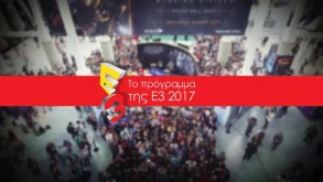 Το πρόγραμμα της E3 2017
