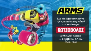 ARMS Event στον Κωτσόβολο @The Mall Athens