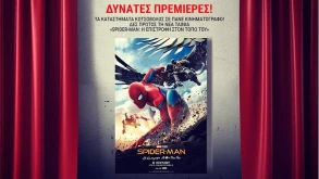 Spider-Man: Η επιστροφή στον τόπο του | Κερδίστε διπλές προσκλήσεις