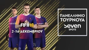 Πανελλήνιο τουρνουά FIFA 18 από τα Seven Spots
