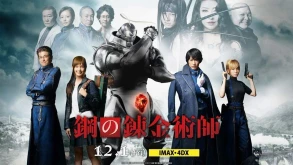 Καταιγιστική δράση στο νέο trailer του Fullmetal Alchemist