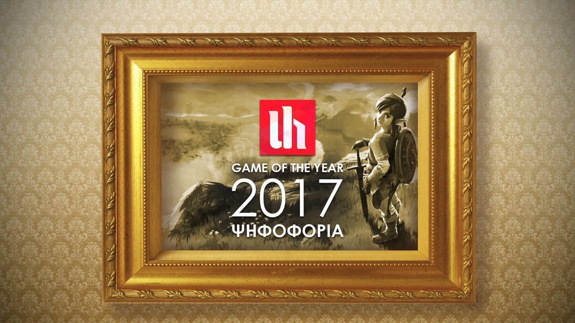 Ψηφοφορία Game Of The Year 2017