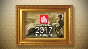 Ψηφοφορία Game Of The Year 2017