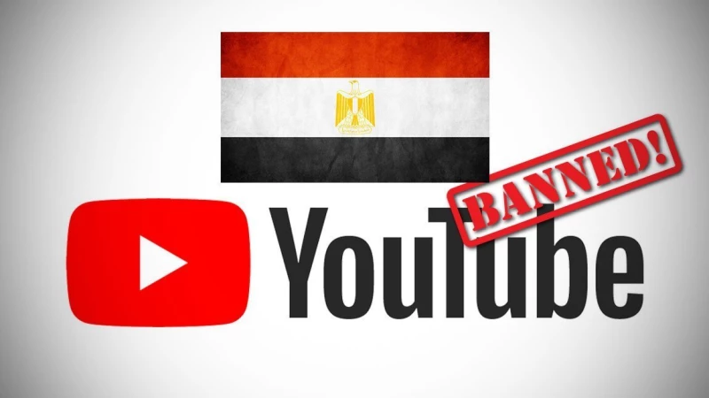 Η Αίγυπτος αποκλείει το YouTube για ένα μήνα