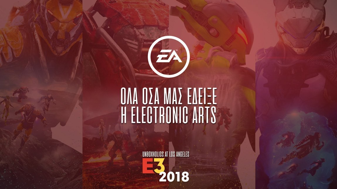 Ε3 2018: Όλα όσα μας έδειξε η EA