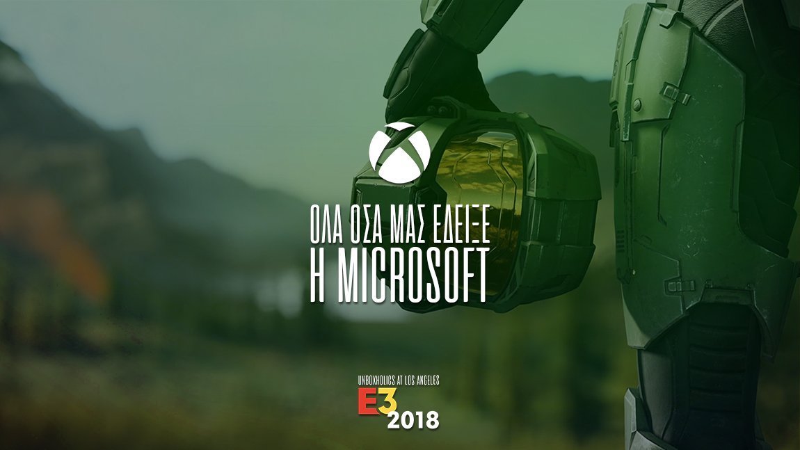E3 2018: Όλα όσα μας έδειξε η Microsoft