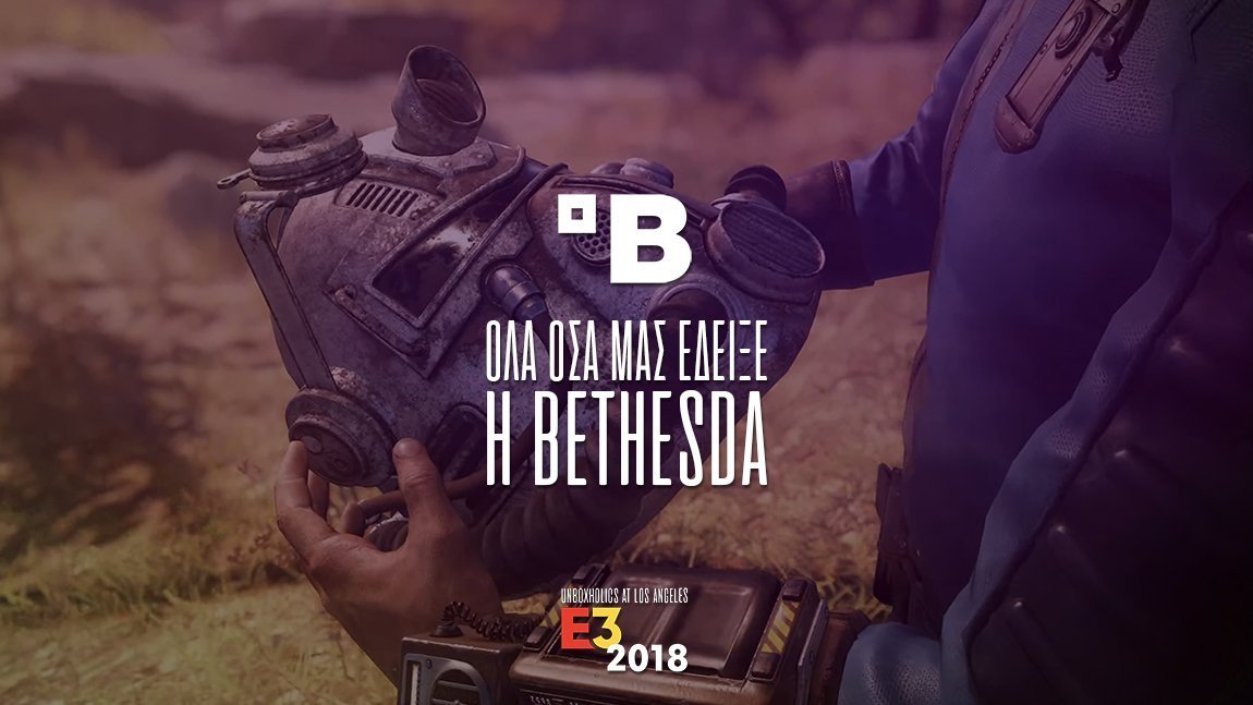 E3 2018: Όλα όσα μας έδειξε η Bethesda