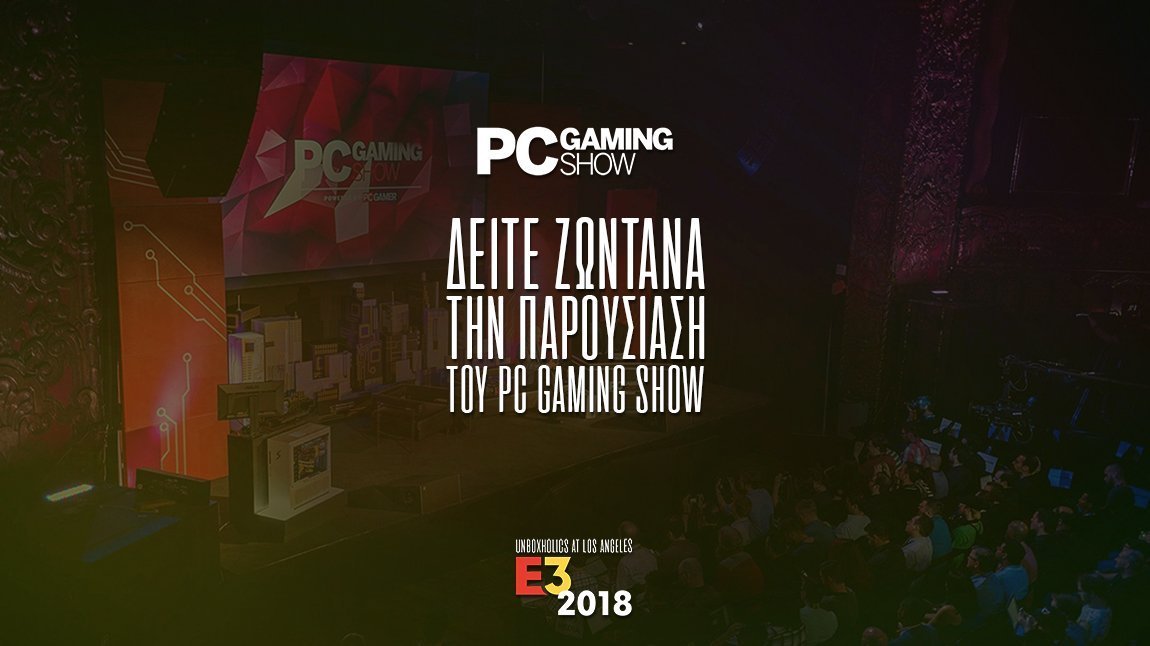 E3 2018: Δείτε ζωντανά την παρουσίαση του PC Gaming Show