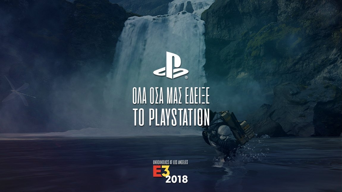 E3 2018: Όλα όσα μας έδειξε το PlayStation