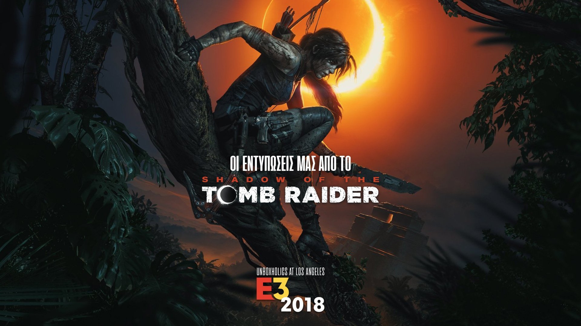 Οι εντυπώσεις μας από το Shadow of the Tomb Raider (video)