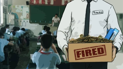 Κίνα: Διευθυντής σχολείου απολύεται λόγω mining κρυπτονομισμάτων